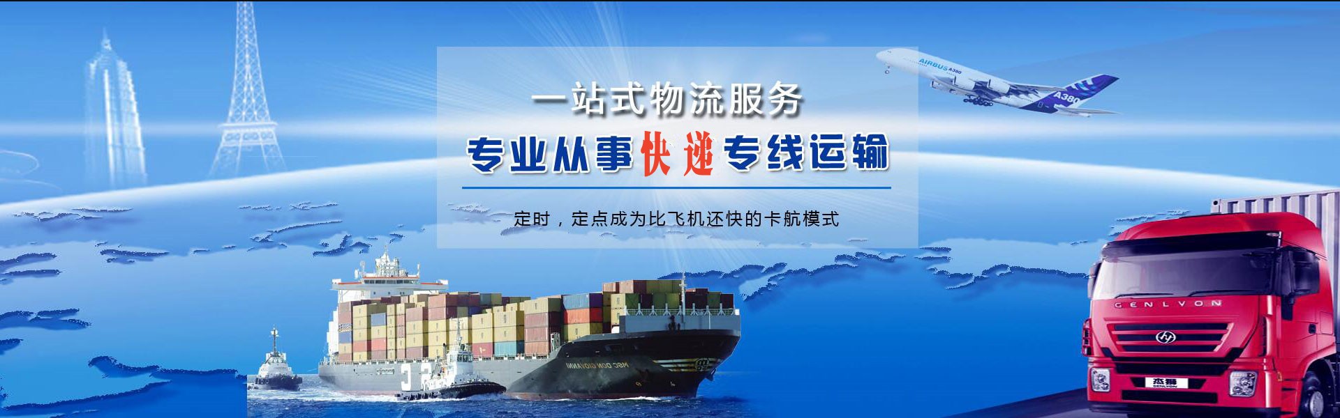 贵阳到罗马尼亚物流公司-贵阳至罗马尼亚物流专线-贵阳空运到罗马尼亚-优时通物流有限公司
